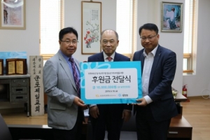 KB국민은행 평촌범계지점, 성민원에 무료급식 기금 기부