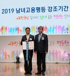 코레일관광개발, '2019 남녀고용평등 우수기업' 선정