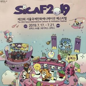 SICAF 2019 국제 만화 애니메이션 페스티벌