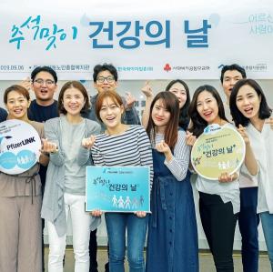 한국화이자업존, 추석맞이 독거노인 위한 '건강의 날' 봉사활동 실시