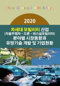 한국산업마케팅연구소, 2020 보고서 발간