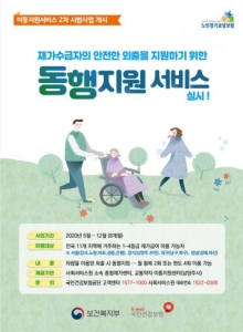 한국보건복지인력개발원, 사회서비스원 종합재가센터 돌봄 대표전화 개설
