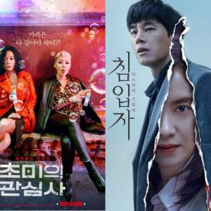 가족의 의미를 알게 해주는 2020년 여름 개봉된 한국영화들