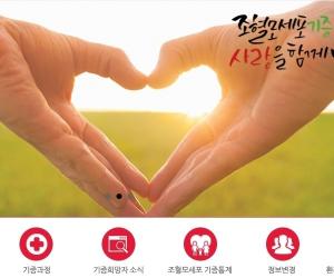 [쉬운말뉴스] 한국조혈모세포은행협회에서 조혈모세포 기증 바로알기 프로젝트를 시작했어요