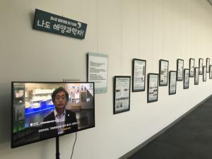 국립해양생물자원관 '제4회 해양생물 탐구대회' 온라인 발표대회 마쳐
