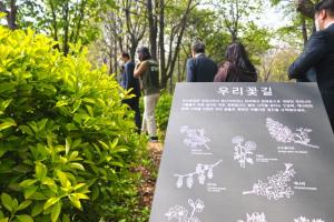 서울숲 내 건강한 나와 지구를 만드는 도시공원 에코존 1호 개장