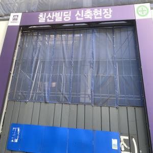 서울 선릉역 사거리 한 귀퉁이를 차지한 공사중단 건물이에요