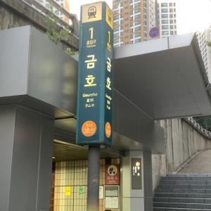 홍석진 기자의 철도탐방기 ⑰ 서울 3호선 금호역