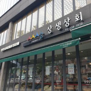 [쉬운말 뉴스] 서울시 상생상회, 추석 농특산품 최대 반값 싼 가격에 판매