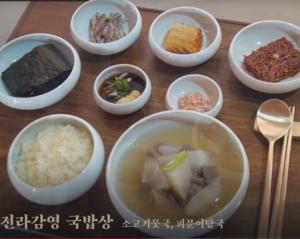 조선시대 전라감사 밥상, 일반음식점에서 맛본다